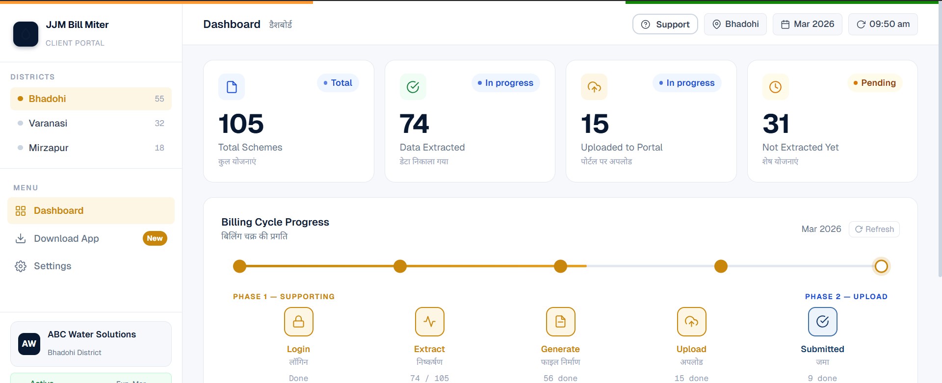 JJM Bill Miter billing automation interface